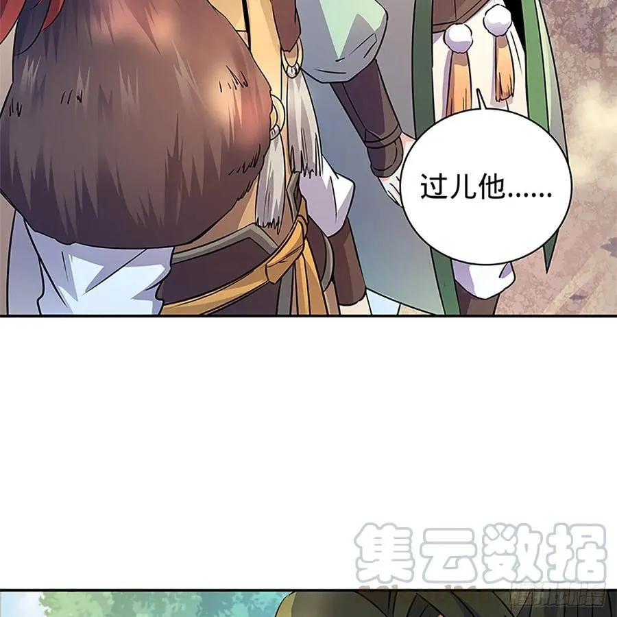 第一百十四话 蓦然旧事心上来 第5页