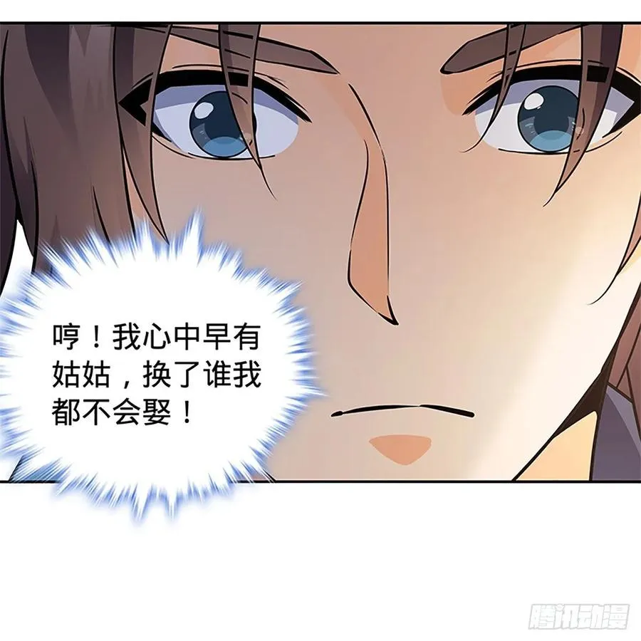 第一百十四话 蓦然旧事心上来 第8页