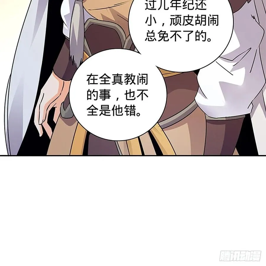 第一百十四话 蓦然旧事心上来 第10页