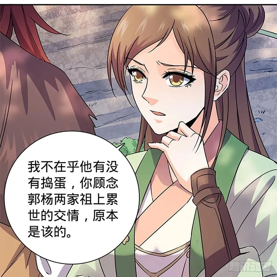 第一百十四话 蓦然旧事心上来 第11页