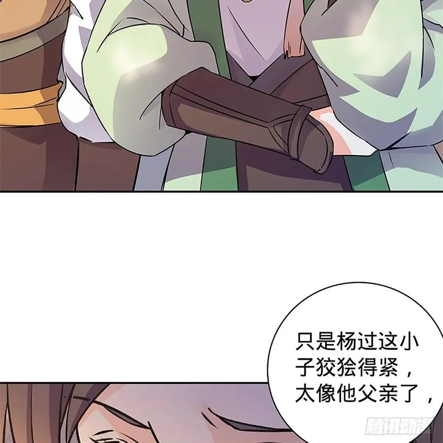 第一百十四话 蓦然旧事心上来 第12页