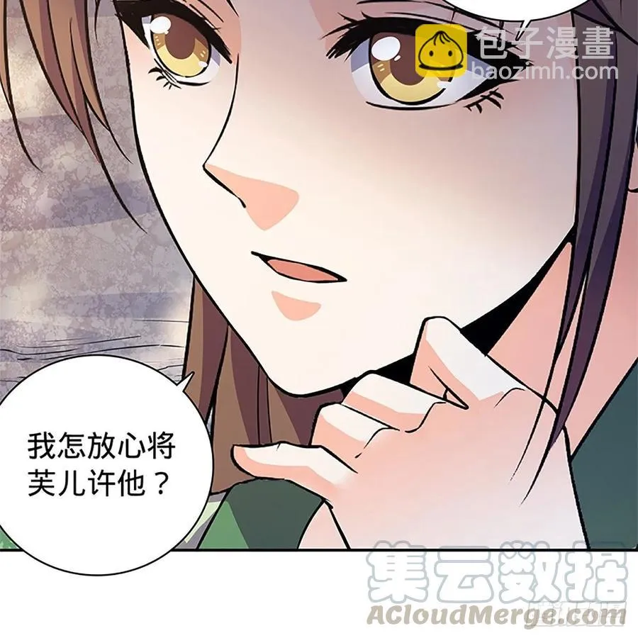第一百十四话 蓦然旧事心上来 第13页