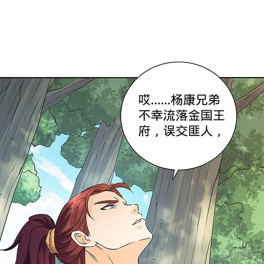 第一百十四话 蓦然旧事心上来 第14页