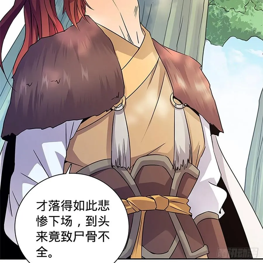 第一百十四话 蓦然旧事心上来 第15页