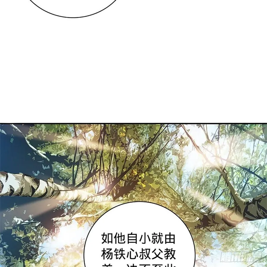 第一百十四话 蓦然旧事心上来 第16页