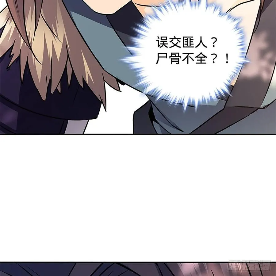 第一百十四话 蓦然旧事心上来 第20页