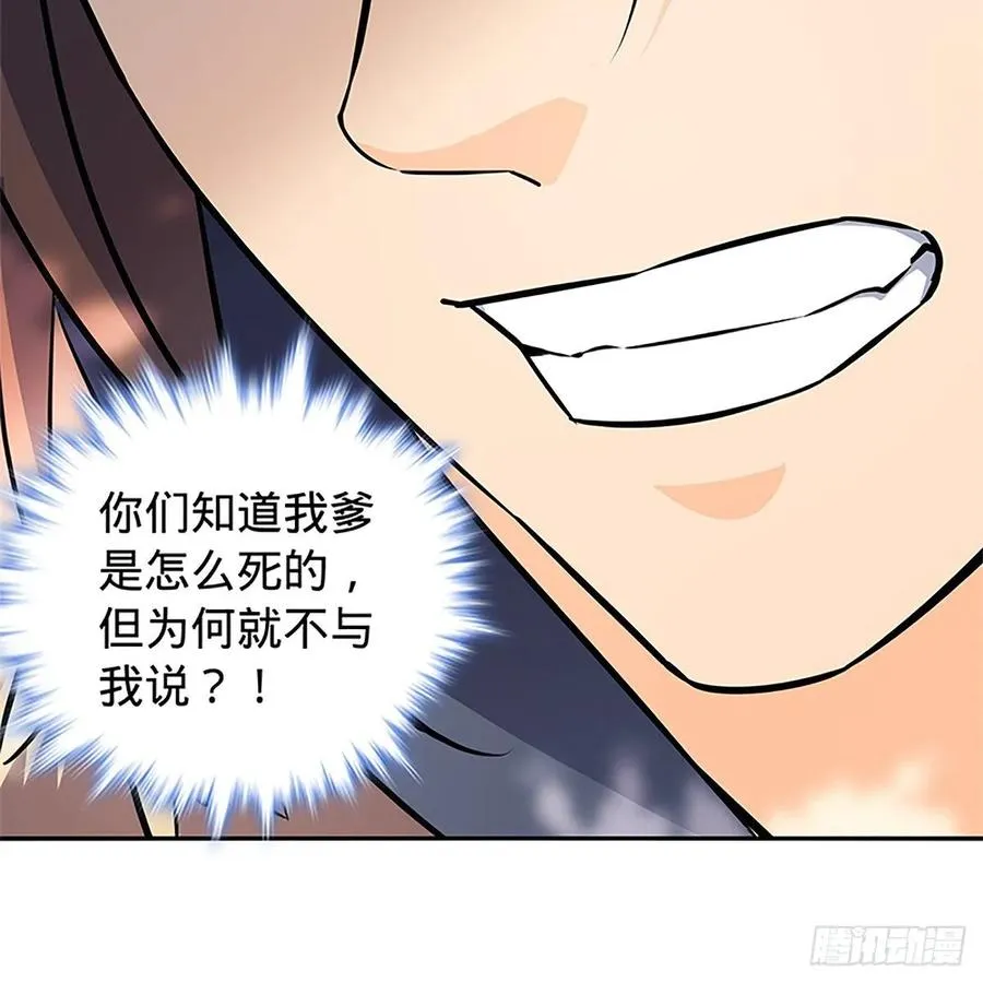 第一百十四话 蓦然旧事心上来 第22页