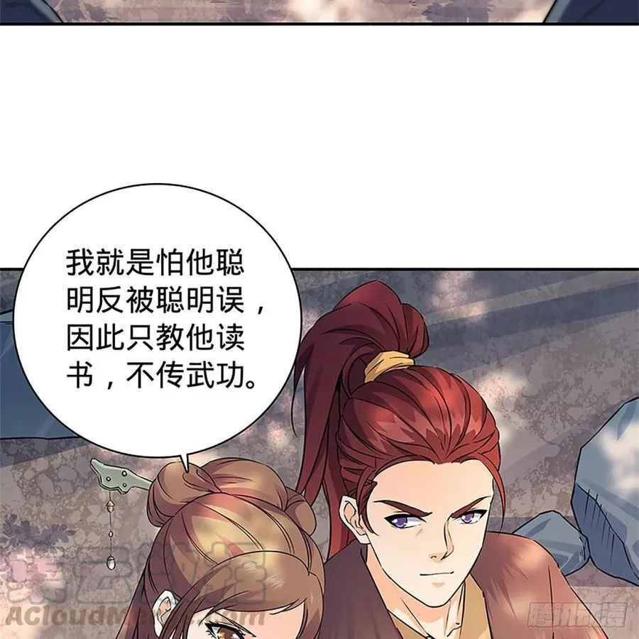 第一百十四话 蓦然旧事心上来 第25页