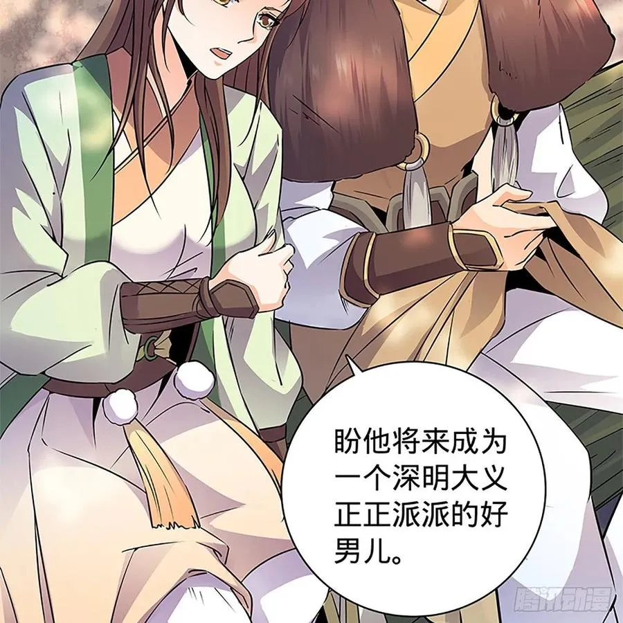 第一百十四话 蓦然旧事心上来 第26页