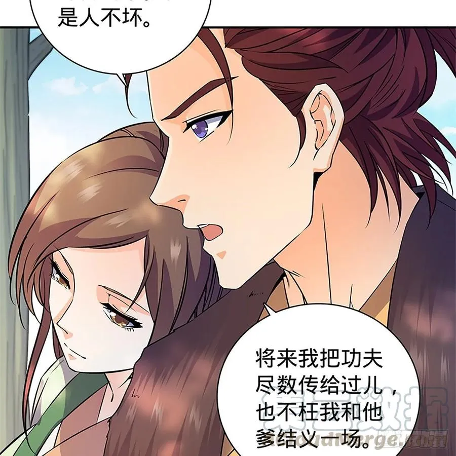 第一百十四话 蓦然旧事心上来 第29页