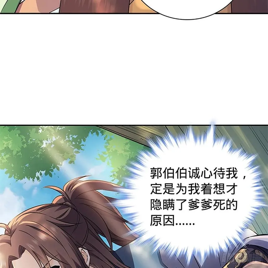 第一百十四话 蓦然旧事心上来 第30页