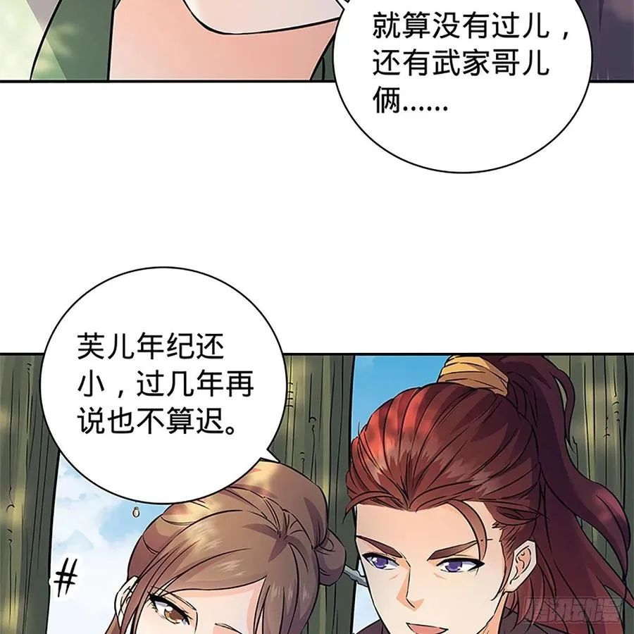 第一百十四话 蓦然旧事心上来 第35页