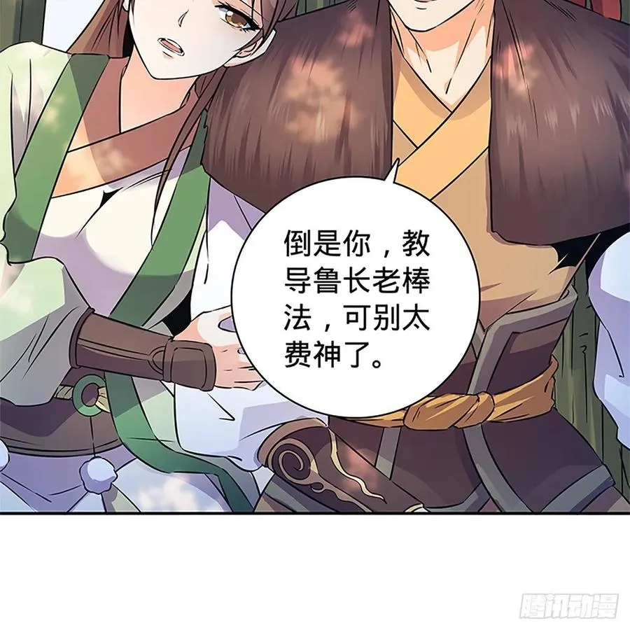 第一百十四话 蓦然旧事心上来 第36页