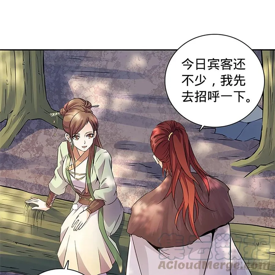 第一百十四话 蓦然旧事心上来 第37页