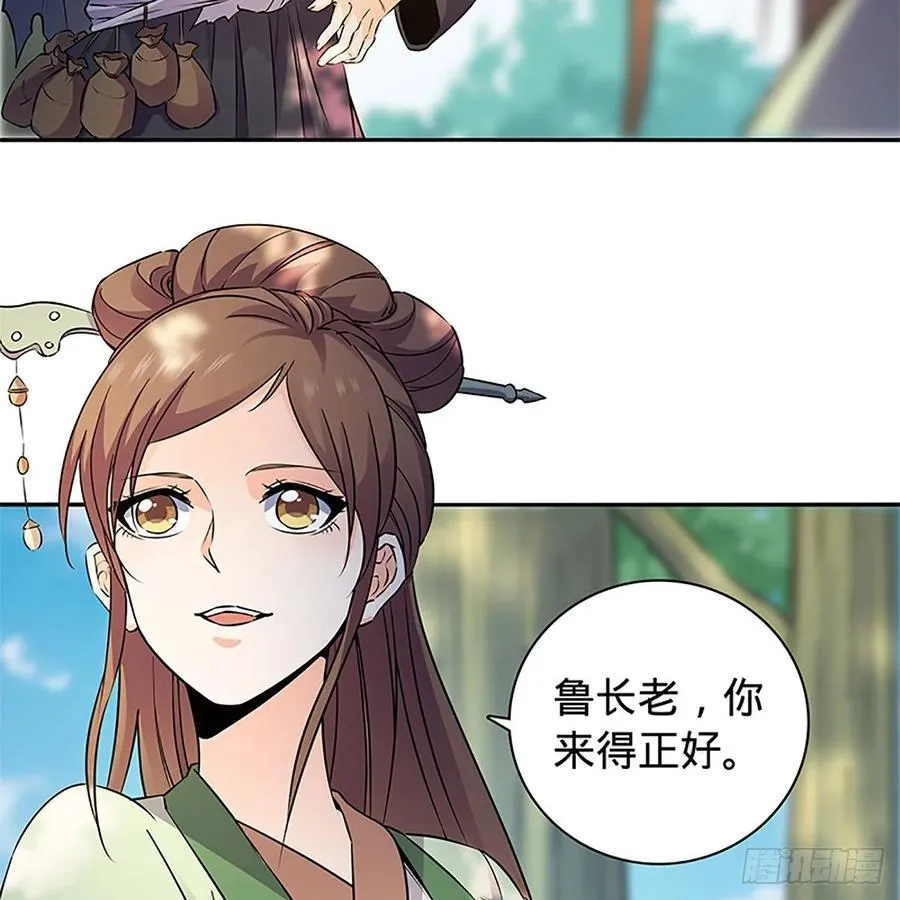 第一百十四话 蓦然旧事心上来 第40页