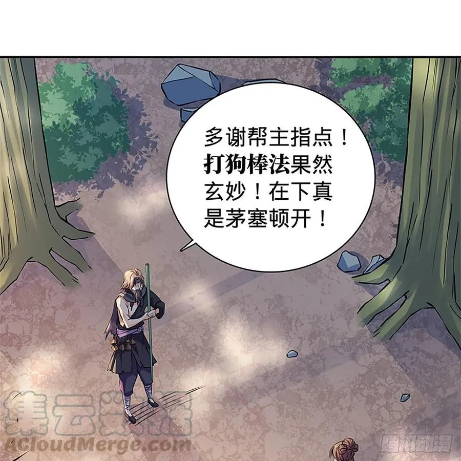 第一百十四话 蓦然旧事心上来 第45页
