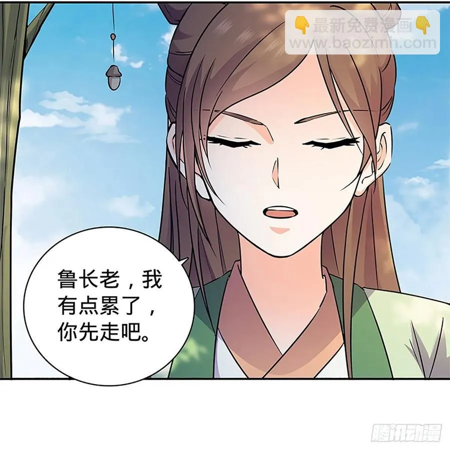 第一百十四话 蓦然旧事心上来 第47页