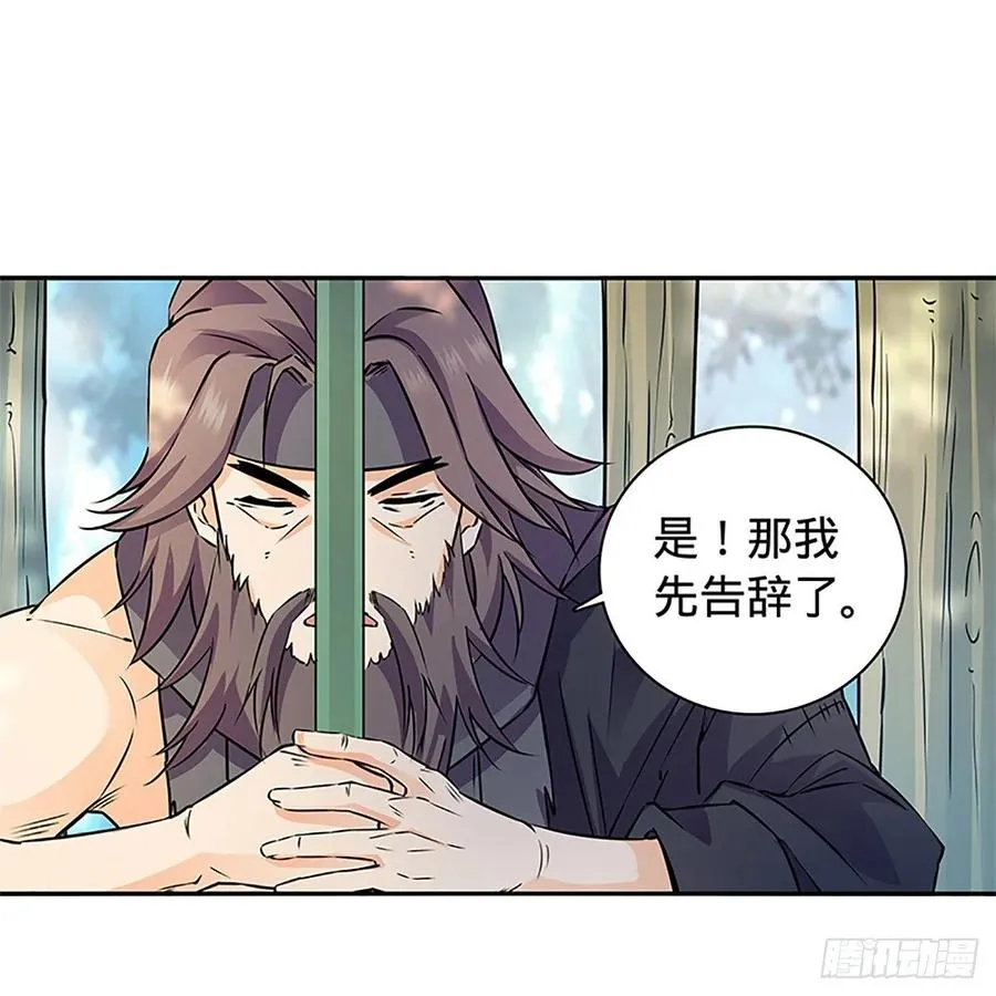 第一百十四话 蓦然旧事心上来 第48页