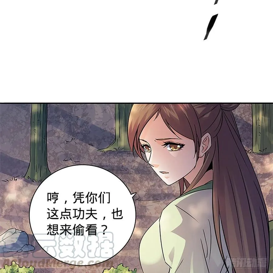第一百十四话 蓦然旧事心上来 第53页