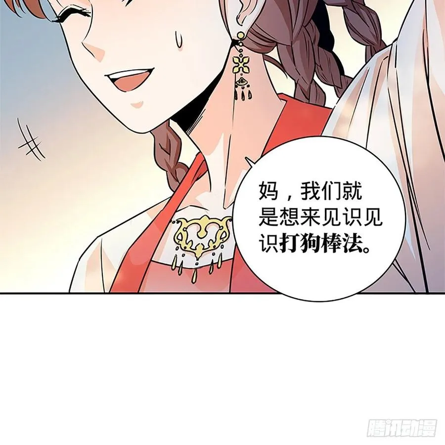 第一百十四话 蓦然旧事心上来 第55页