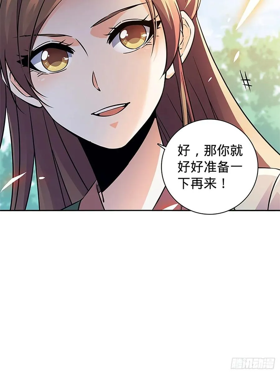 第一百十四话 蓦然旧事心上来 第67页