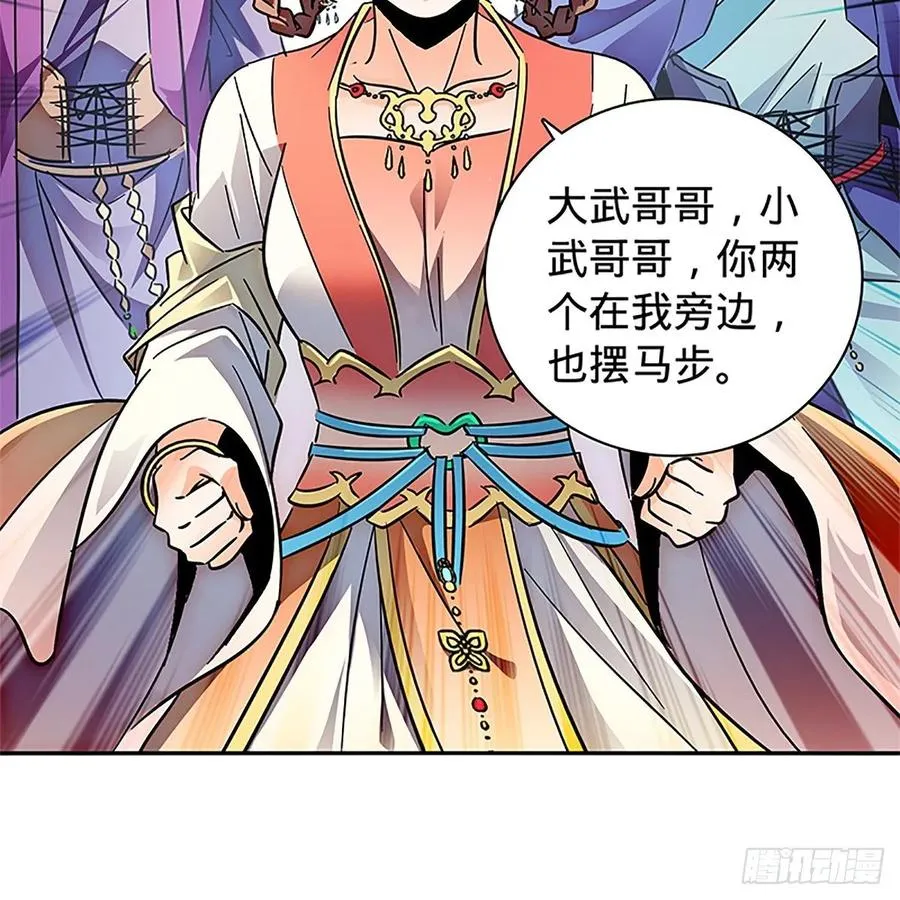 第一百十五话 说尽恩仇 第3页