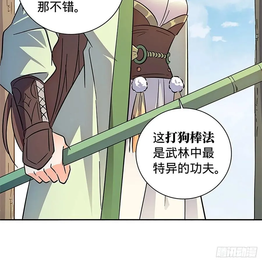 第一百十五话 说尽恩仇 第19页
