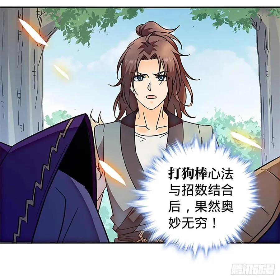 第一百十五话 说尽恩仇 第22页