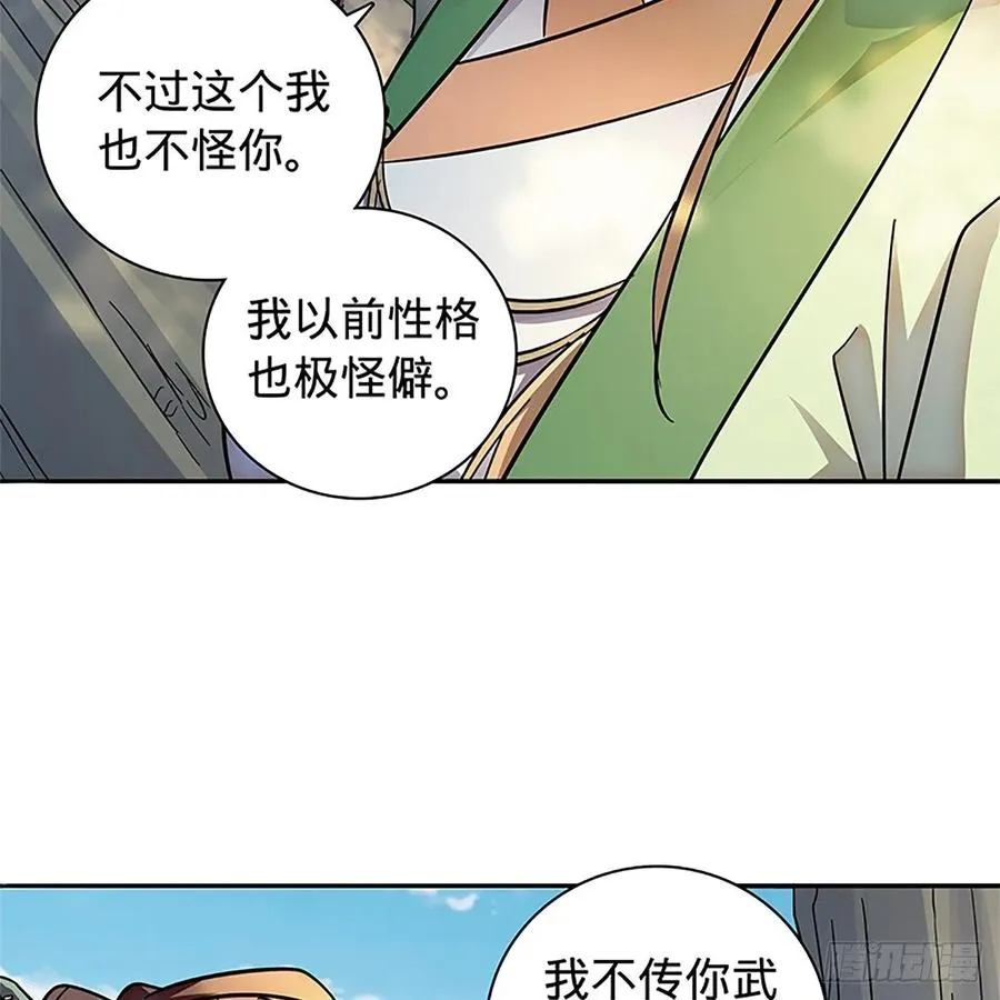第一百十五话 说尽恩仇 第31页