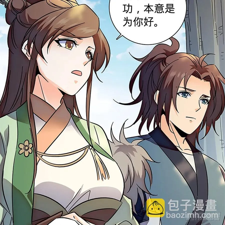 第一百十五话 说尽恩仇 第32页