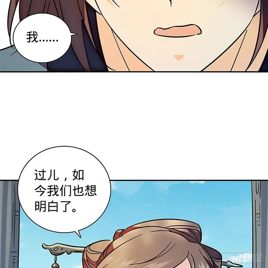 第一百十五话 说尽恩仇 第36页