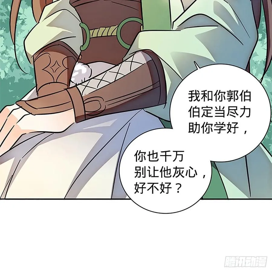 第一百十五话 说尽恩仇 第38页