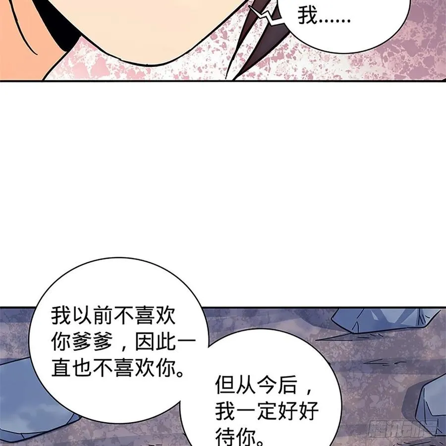第一百十五话 说尽恩仇 第40页