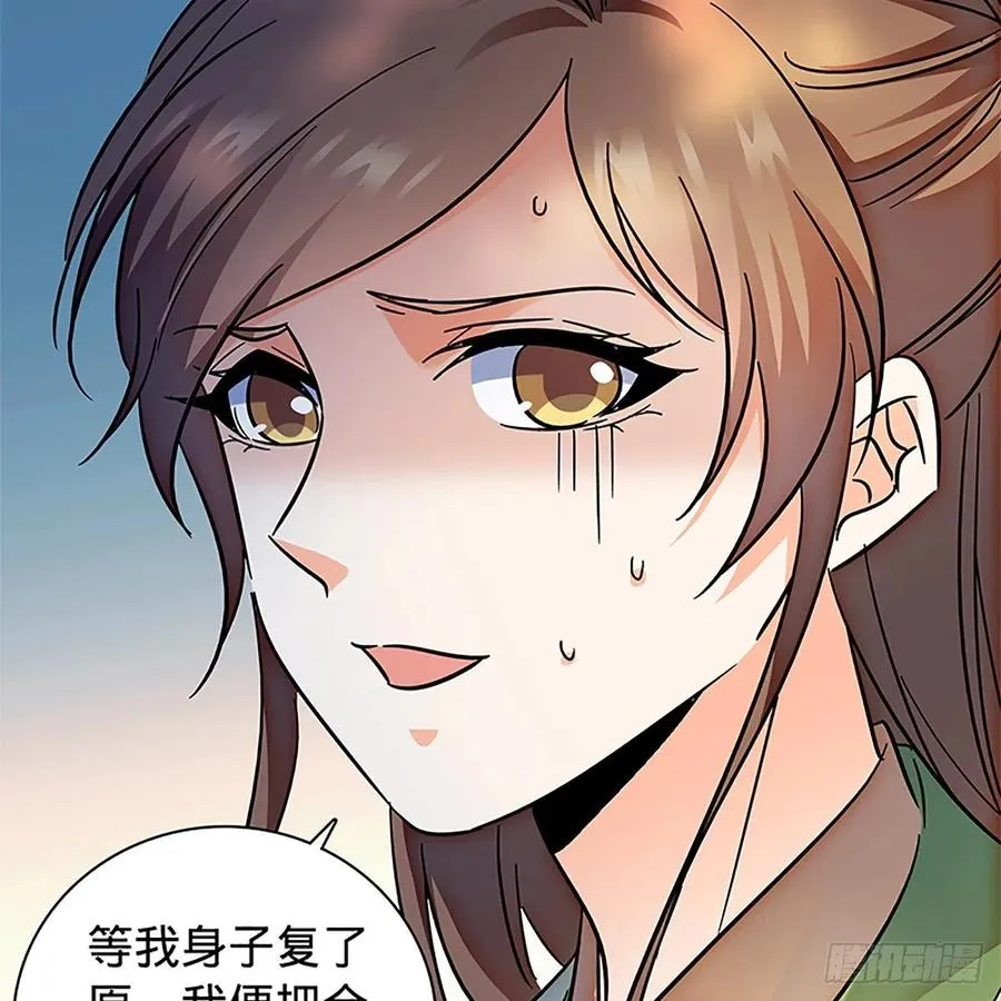 第一百十五话 说尽恩仇 第43页