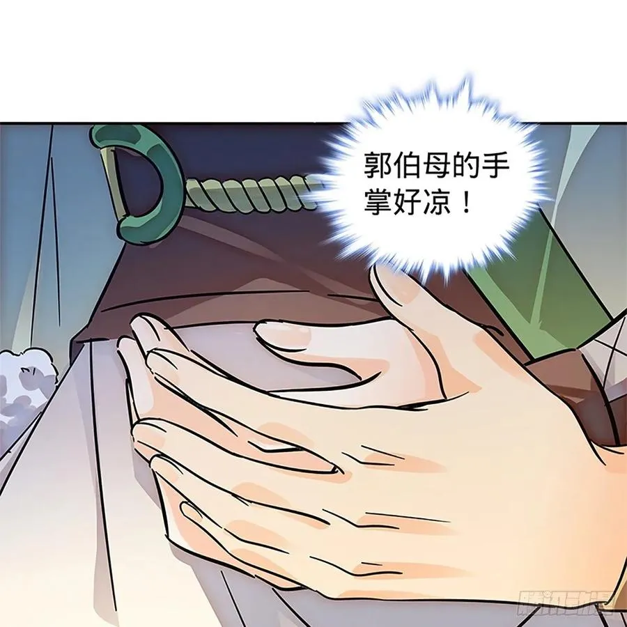 第一百十五话 说尽恩仇 第51页