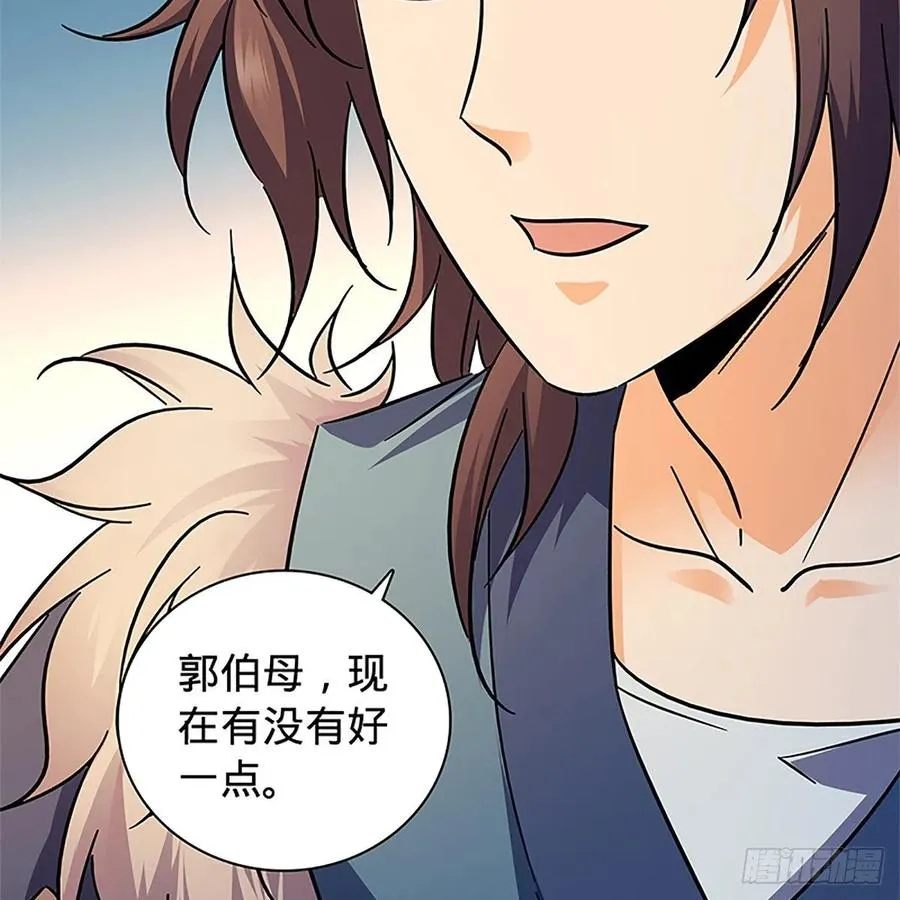 第一百十六话 疑心暗鬼 第4页