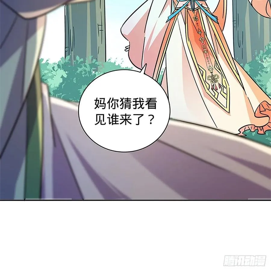 第一百十六话 疑心暗鬼 第8页