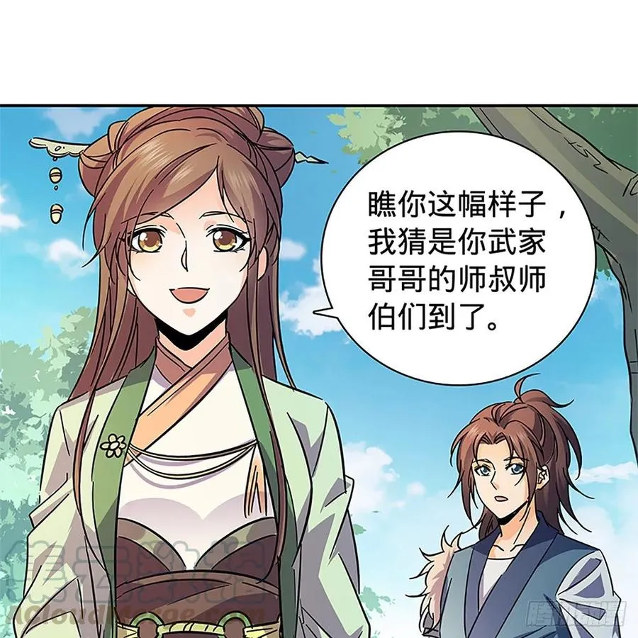 第一百十六话 疑心暗鬼 第9页