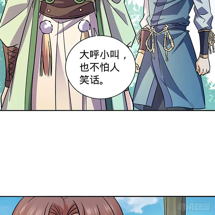 第一百十六话 疑心暗鬼 第10页