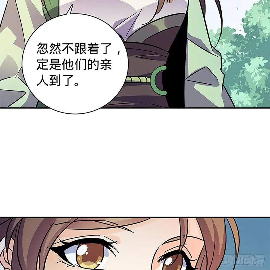 第一百十六话 疑心暗鬼 第14页