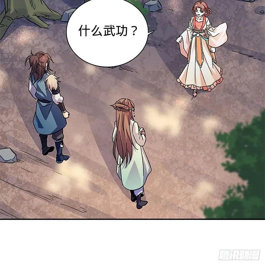 第一百十六话 疑心暗鬼 第16页