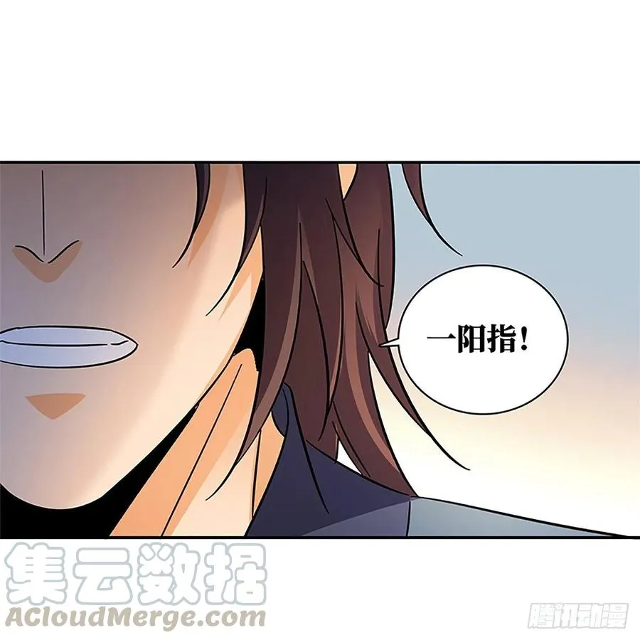 第一百十六话 疑心暗鬼 第17页