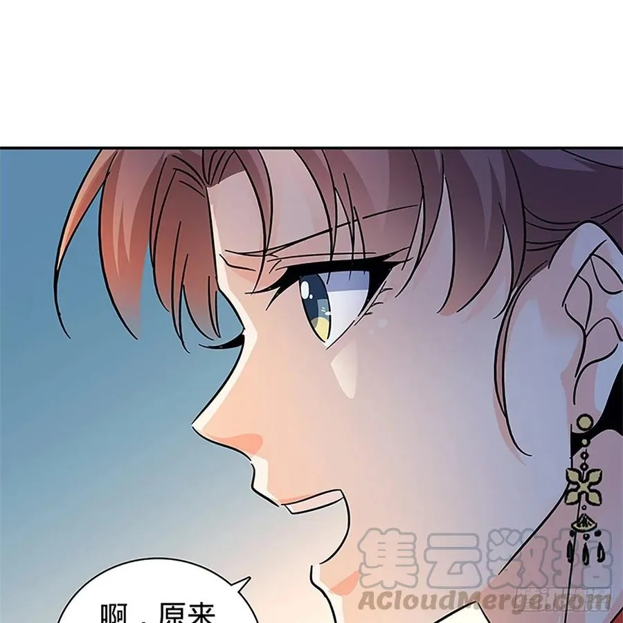 第一百十六话 疑心暗鬼 第21页