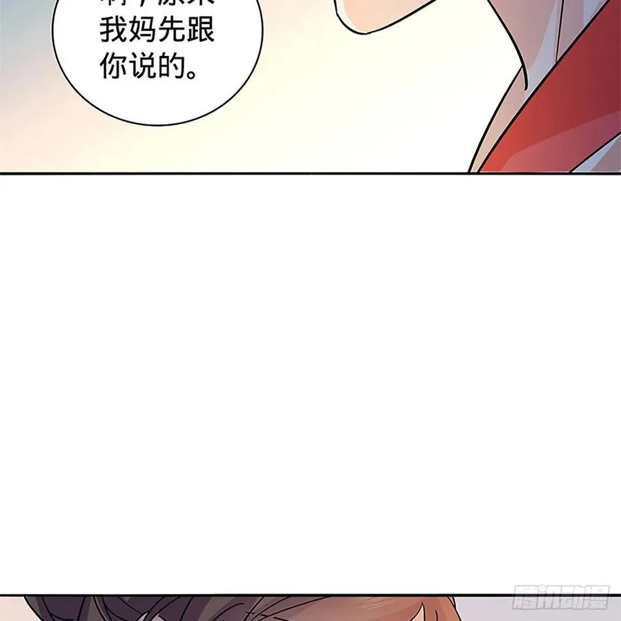 第一百十六话 疑心暗鬼 第22页
