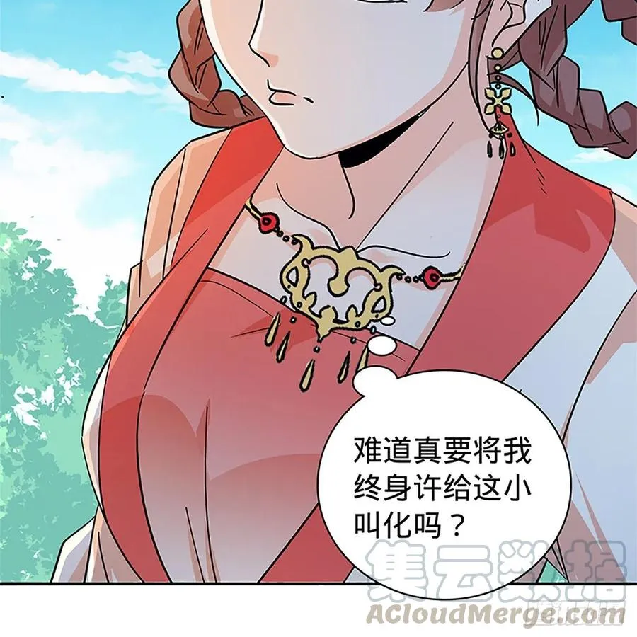第一百十六话 疑心暗鬼 第25页