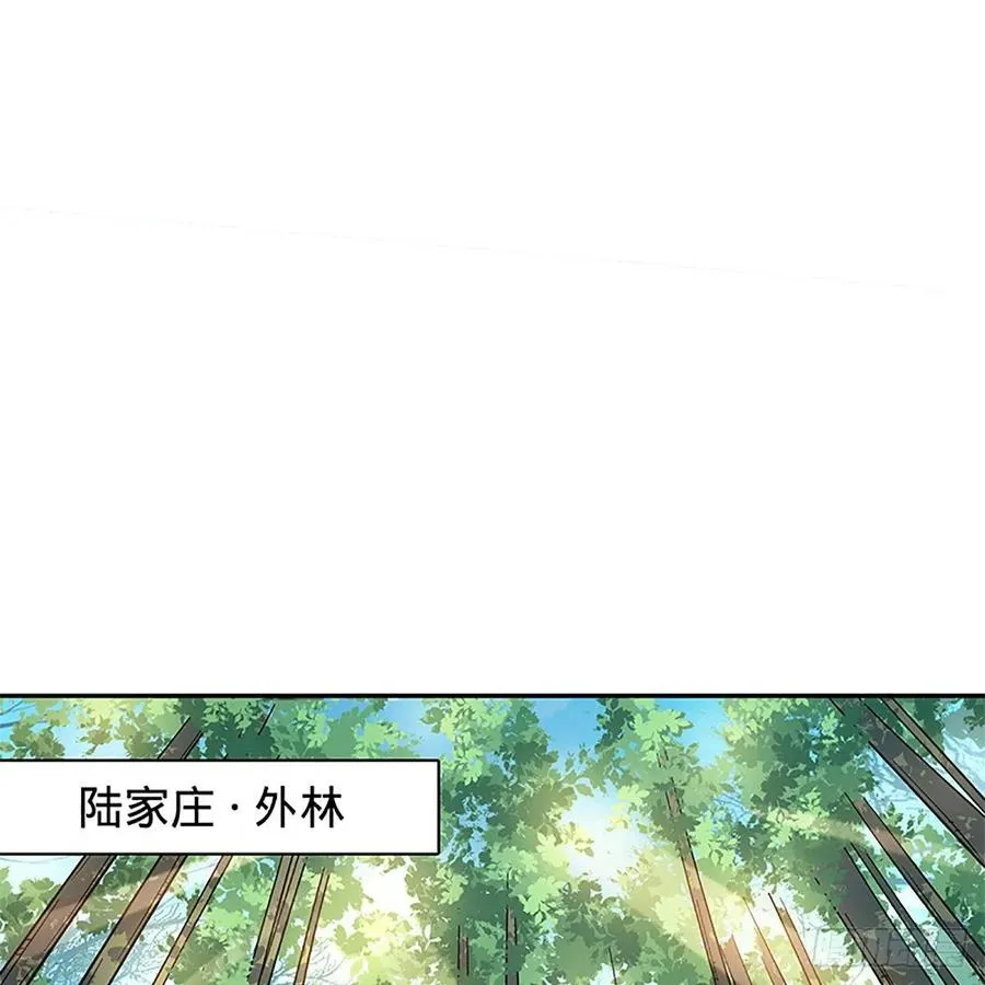 第一百十六话 疑心暗鬼 第26页