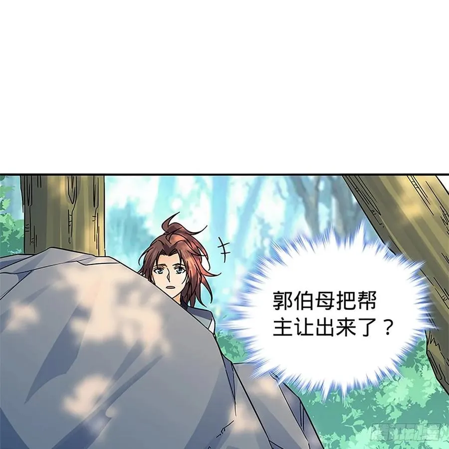 第一百十六话 疑心暗鬼 第35页