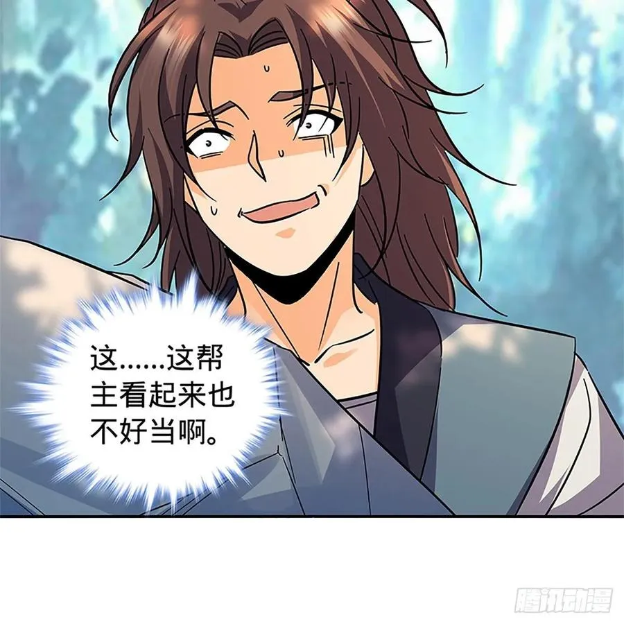 第一百十六话 疑心暗鬼 第42页