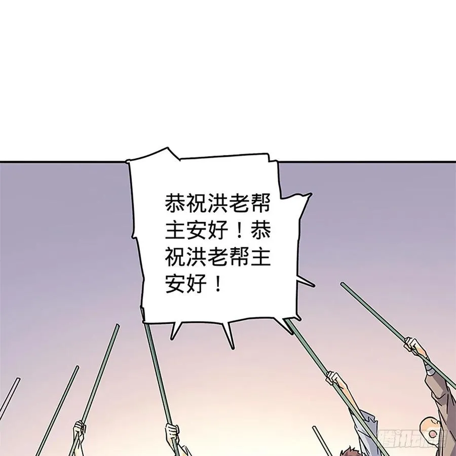 第一百十六话 疑心暗鬼 第46页