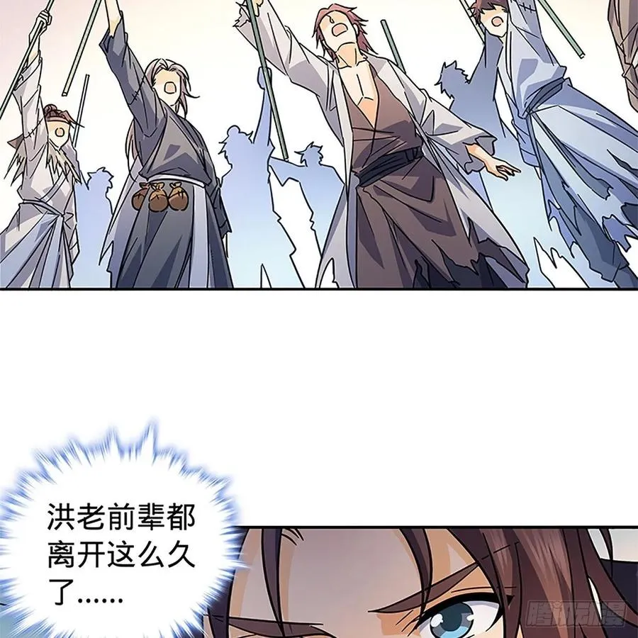 第一百十六话 疑心暗鬼 第47页